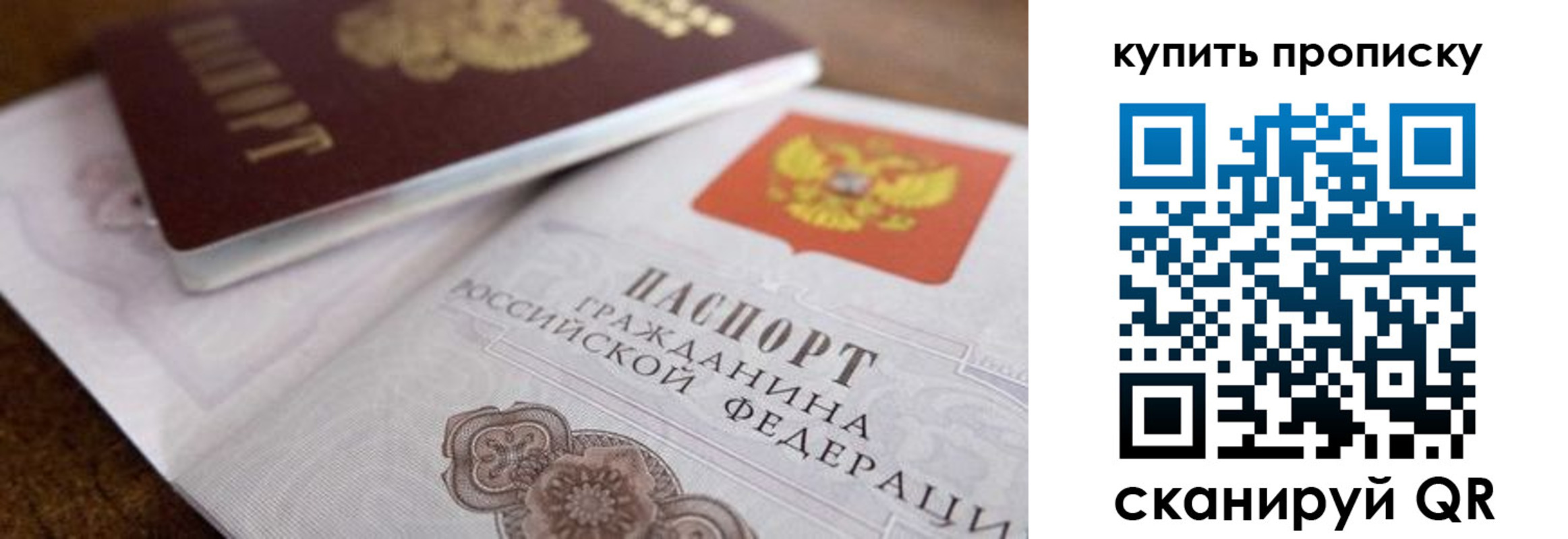 временная регистрация 2025 в Красноармейске